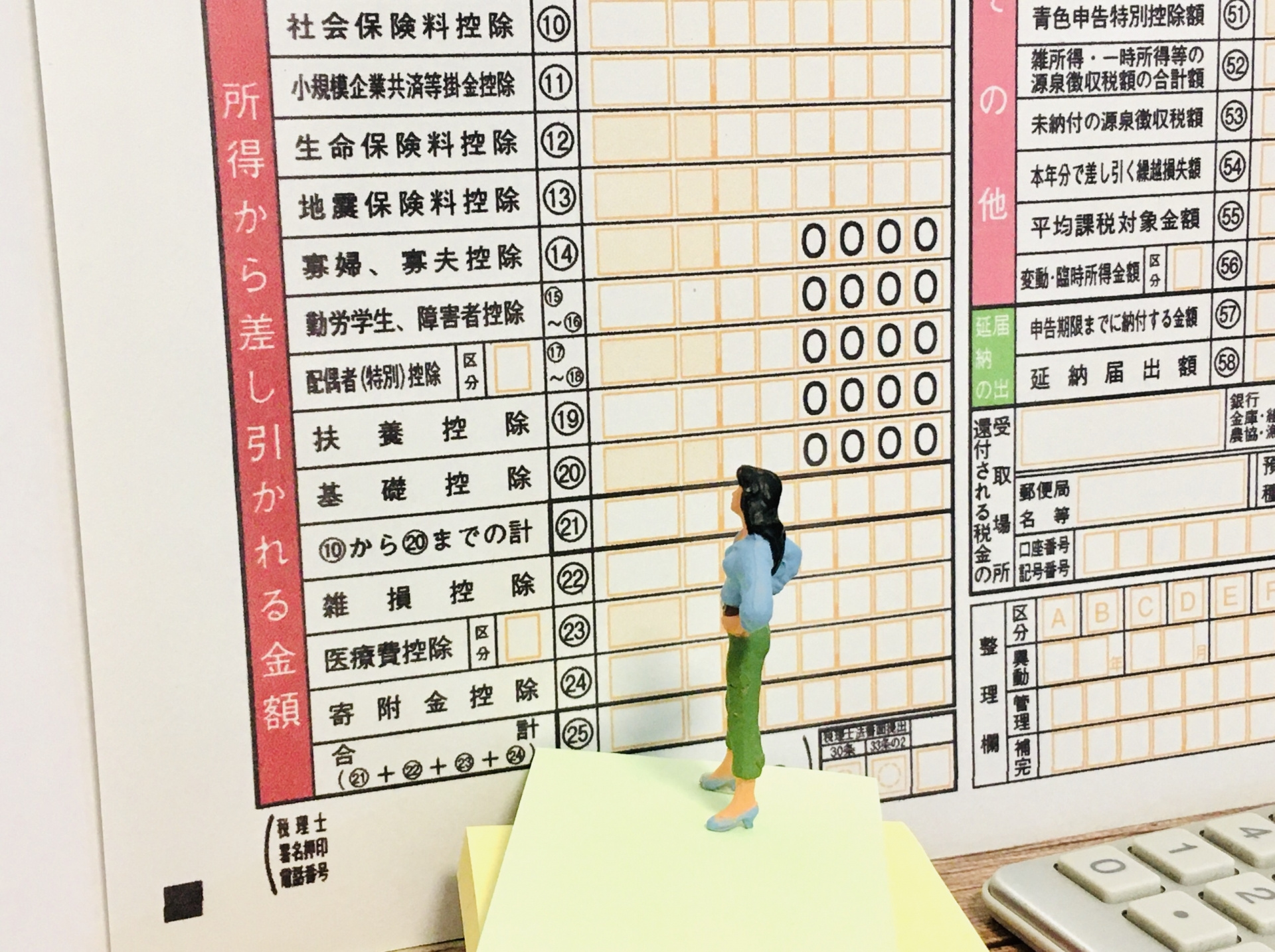 扶養から外れないように不動産を売却する対策