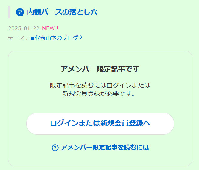内観パースの落とし穴の画像