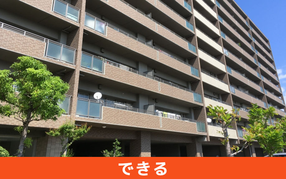 マンションを事務所利用できるのか