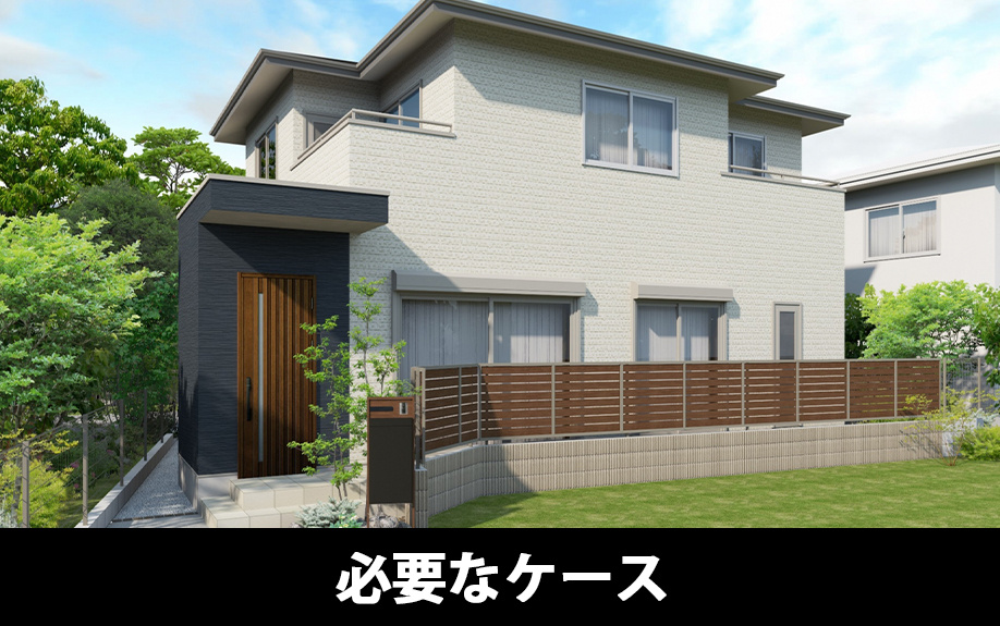 つなぎ融資が必要となるケース