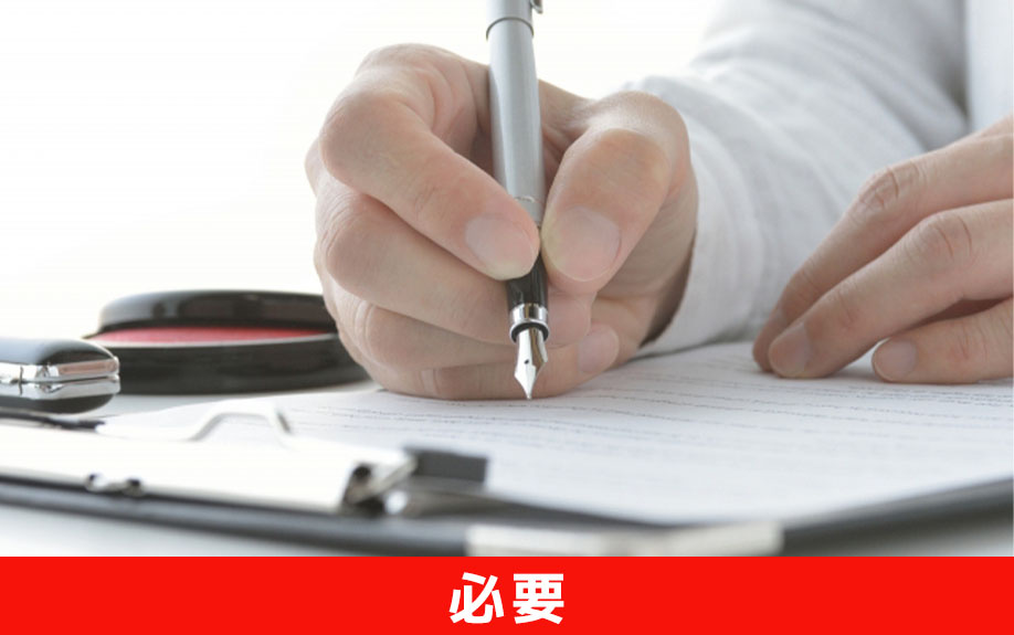 大学生の一人暮らしには保証人が必要？連帯保証人との違い