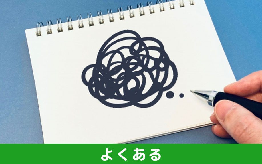 土地の相続でよくあるトラブルとは？