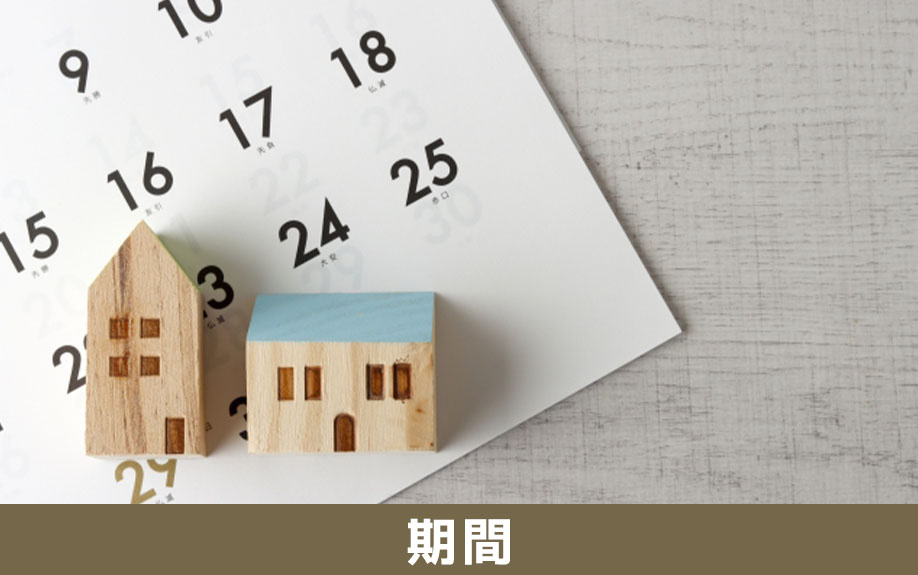 不動産売却における確定申告の申告期間と申告場所