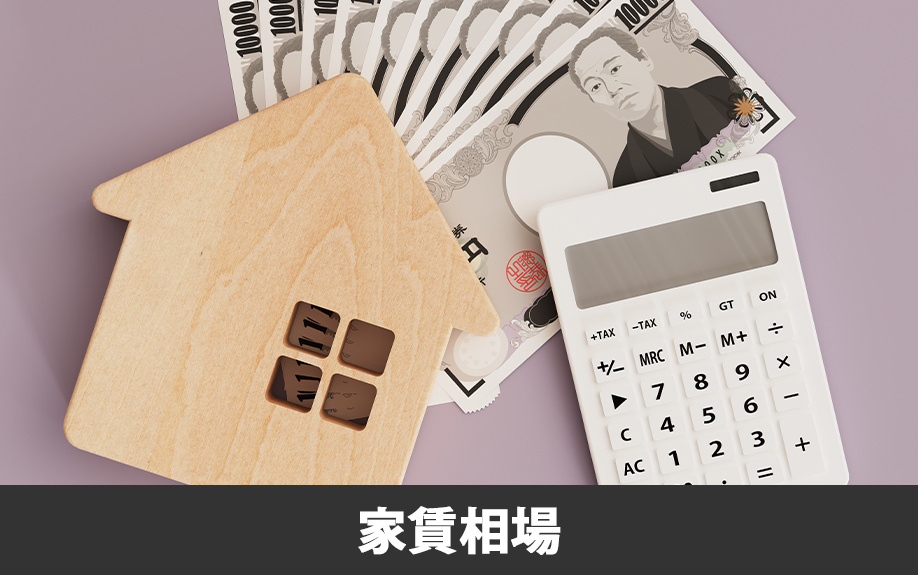 間取り別！帯山中学校がある熊本市中央区の家賃相場を解説