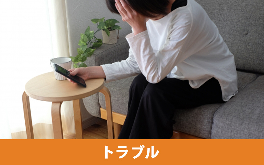 不動産相続の遺産分割協議でよくあるトラブル