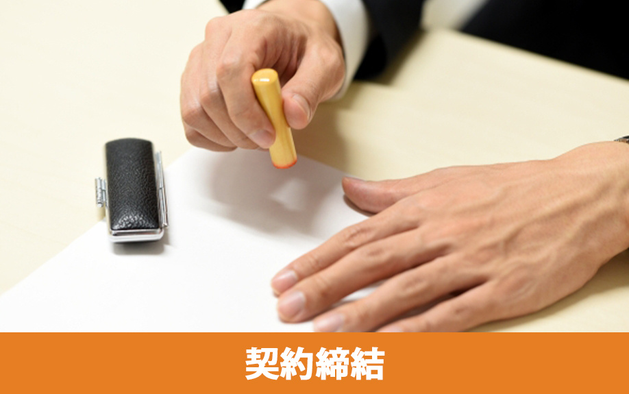 不動産売却の売買契約締結時における必要書類