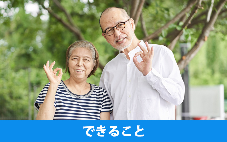 相続した不動産に対して共有持分権者ができること