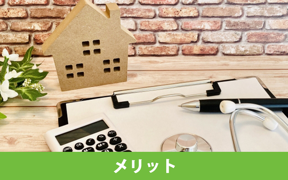 新築一戸建てにインスペクションを依頼するメリット