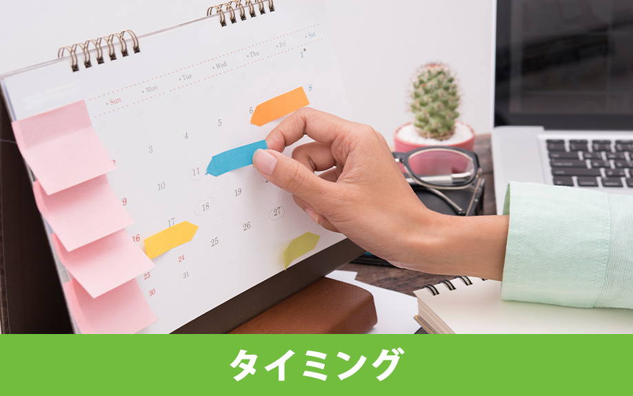 新築一戸建てにインスペクションを依頼するタイミング