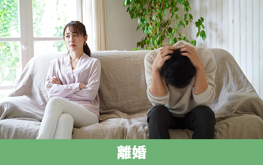 離婚による不動産売却の注意点