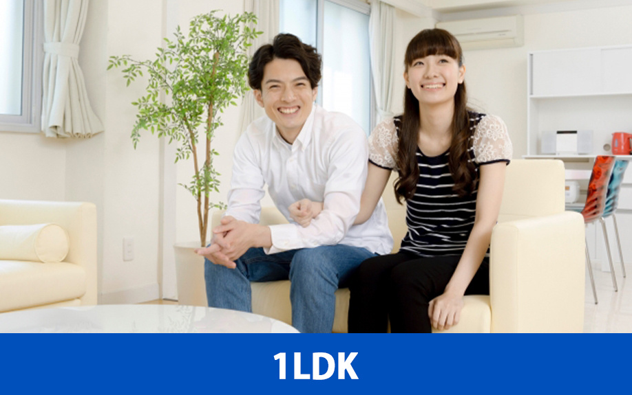 二人暮らしで1LDKの間取りに住む場合