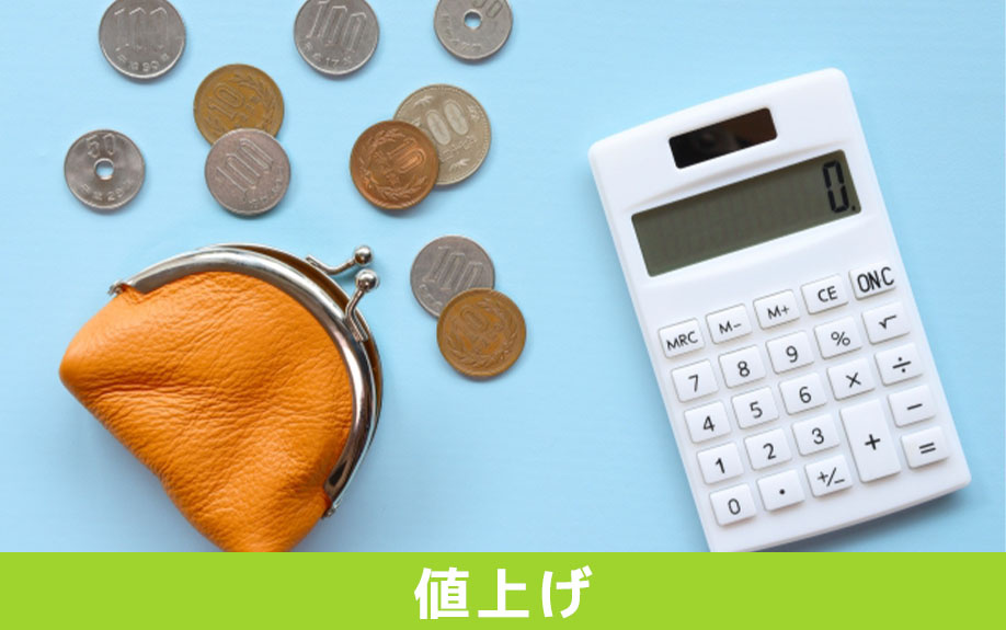 マンションの修繕積立金が値上げされる理由