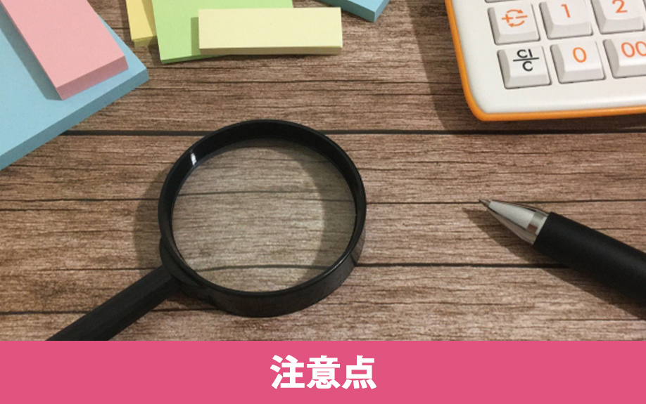 ペット可賃貸物件の選び方とともに知っておきたい注意点