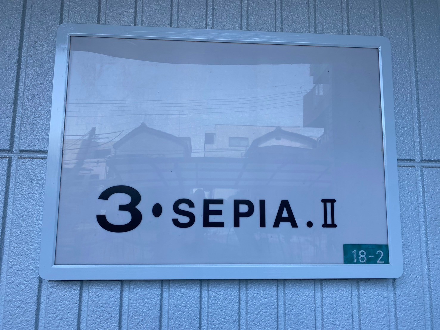 【新着物件】3-SEPIAⅡの画像