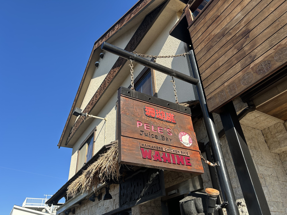 鎌倉でカレーの画像