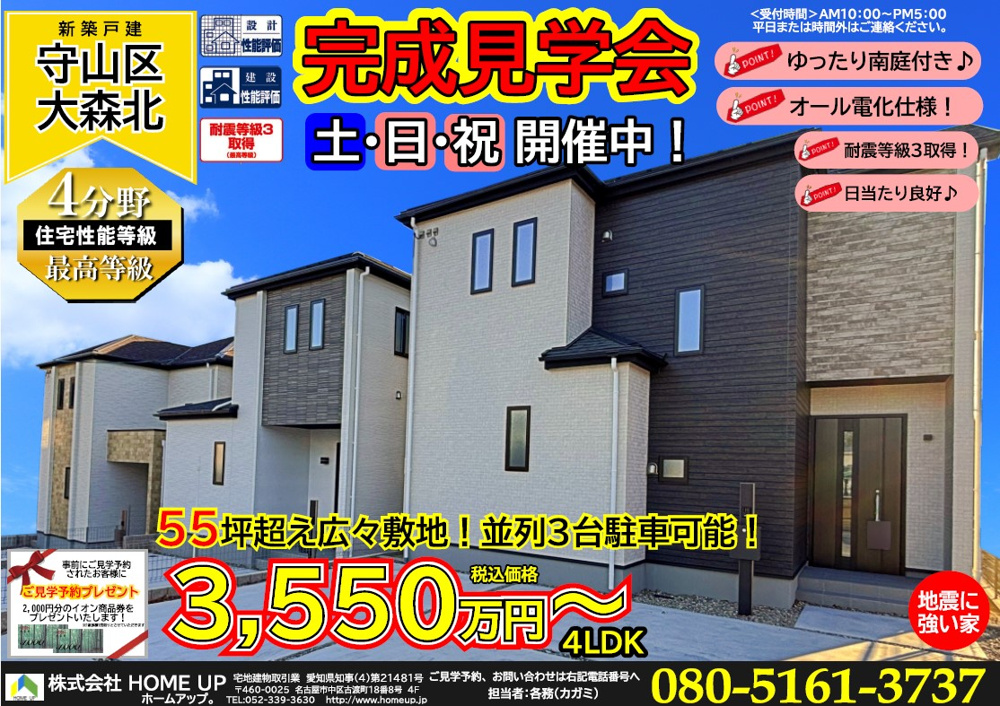 2月第1週のチラシの画像