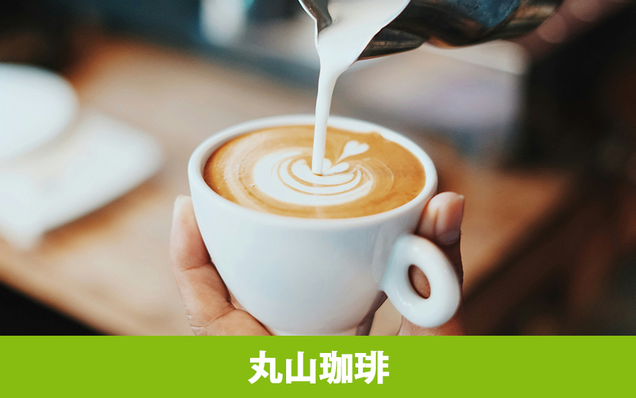 軽井沢町にある朝食におすすめのレストラン2：丸山珈琲