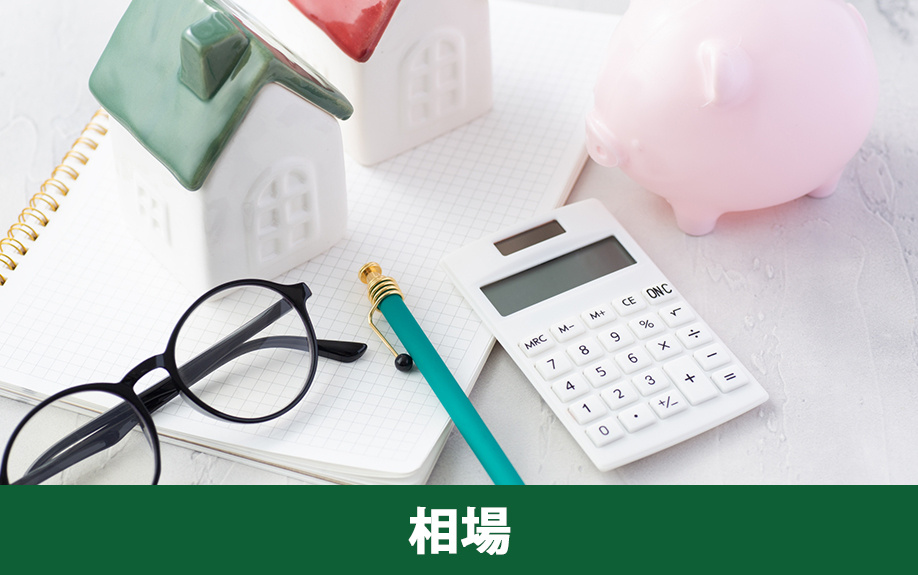 奈良市の不動産売却相場