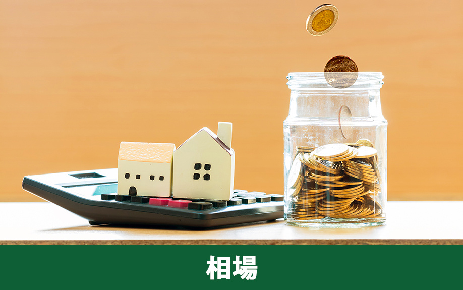 生駒市の不動産売却の相場