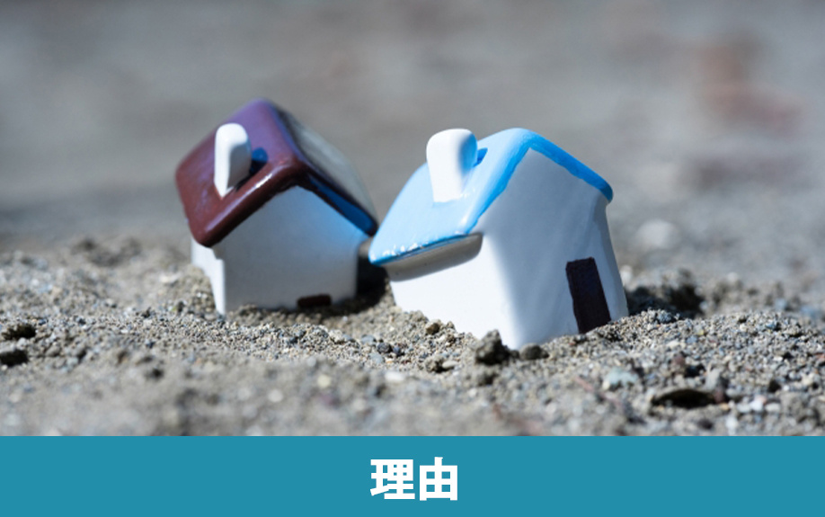 相続した土地が売れない！その理由とは