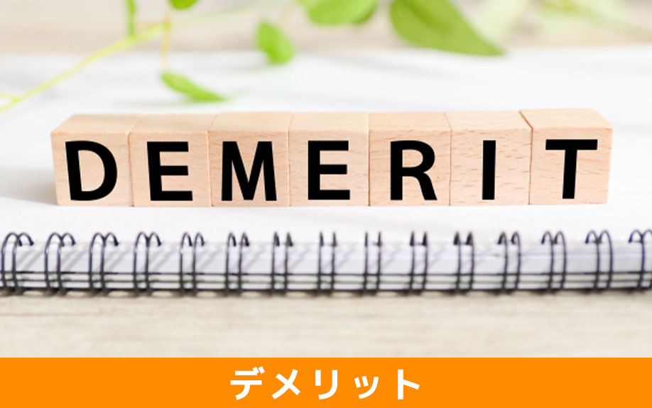宅配ボックス付きの賃貸物件のデメリット
