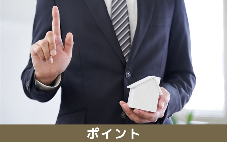 住宅ローン選びの重要ポイント（金利・返済期間・返済方法・ライフプラン）
