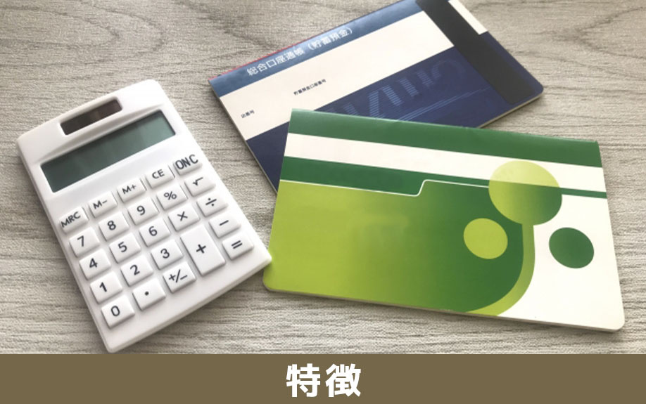 ペアローンの仕組みと利用条件