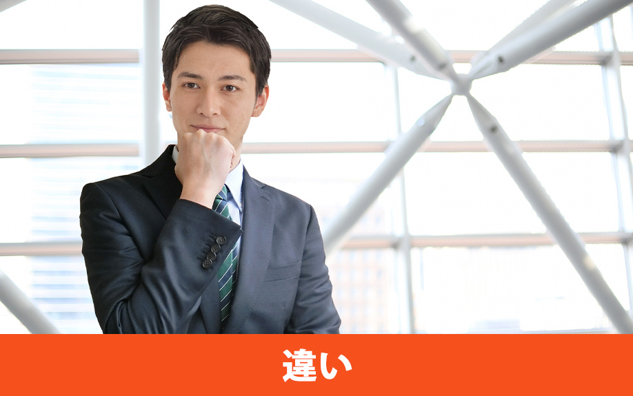 バーチャルオフィスとほかの事務所サービス！両者の違いをご紹介