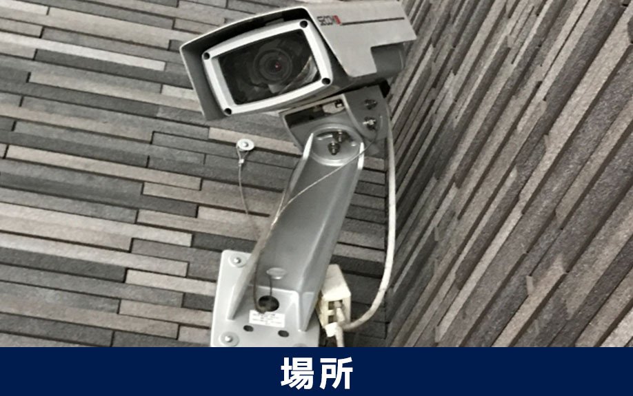 賃貸物件で防犯カメラを設置する場所と防犯カメラの種類
