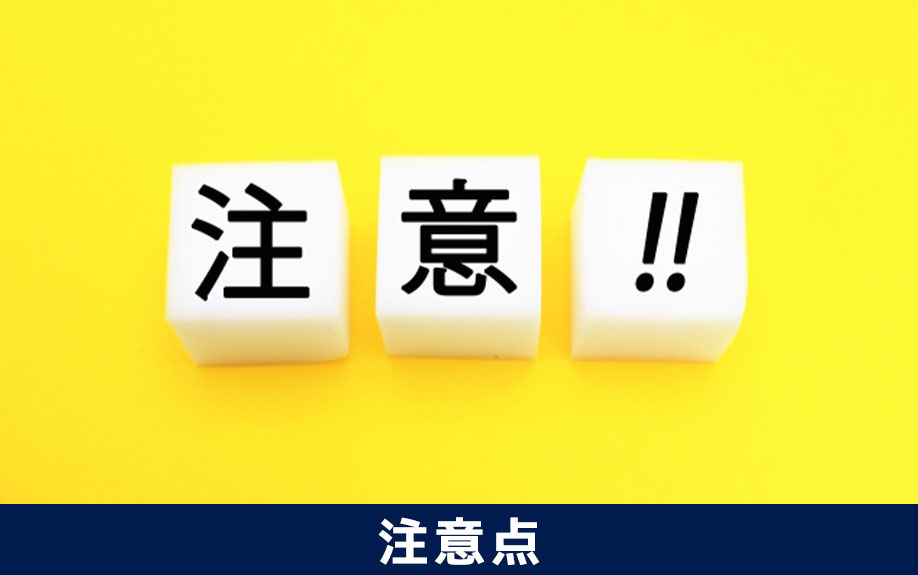 賃貸物件に防犯カメラを設置するときの注意点