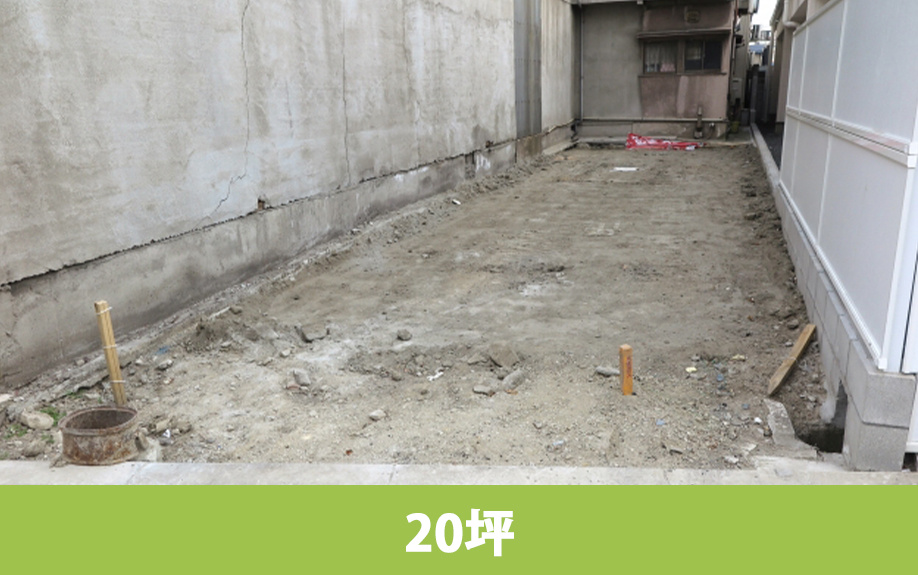 広さ20坪の土地に建てられる家の大きさや間取り