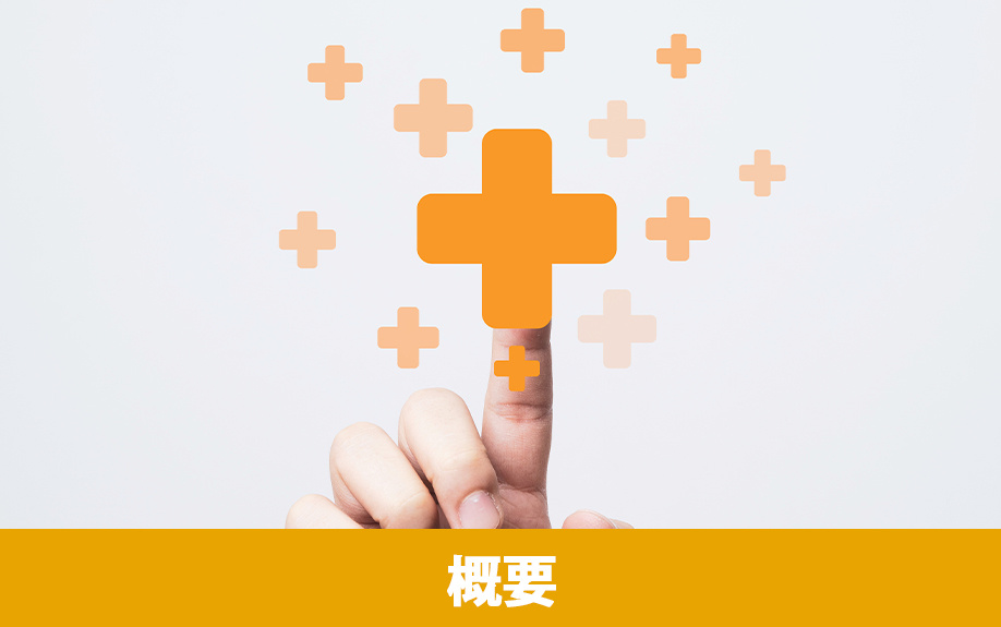 長崎市にある田上病院の概要