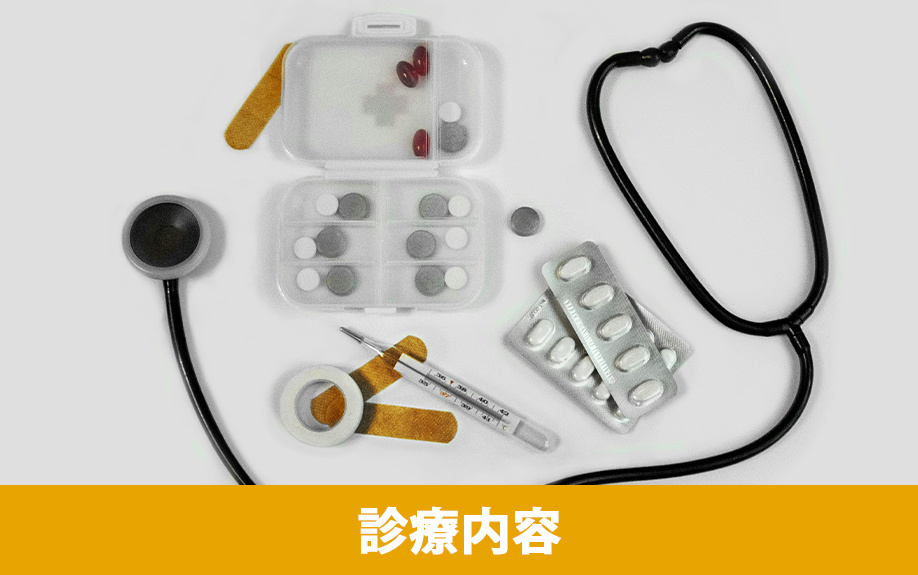 長崎市にある田上病院の診療内容