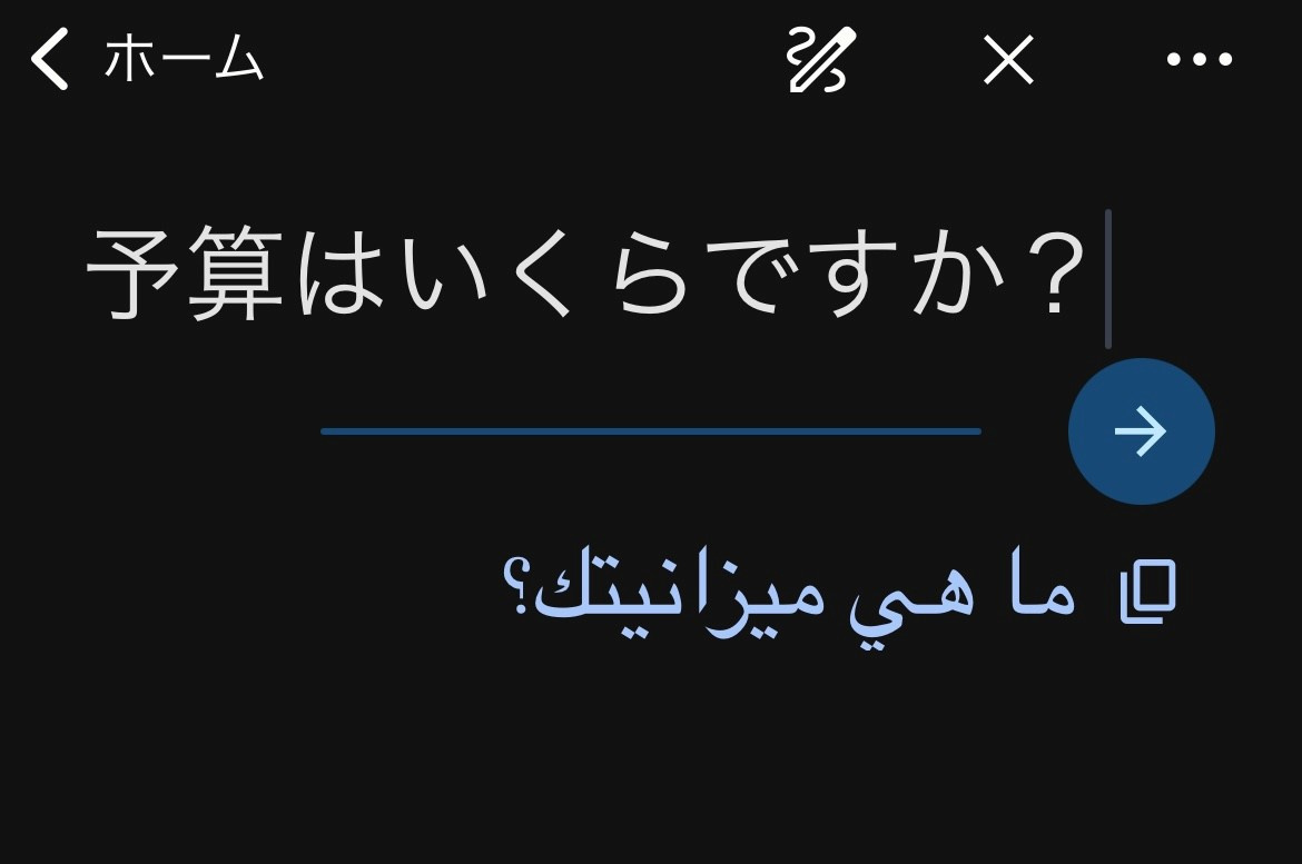 【あま市不動産売却】翻訳の画像