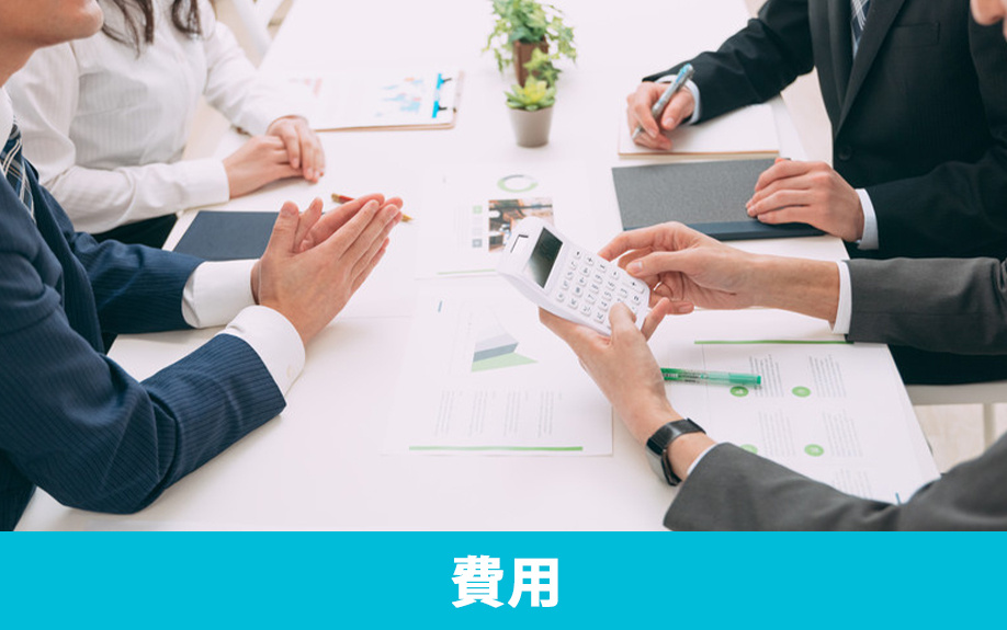 不動産売却時に依頼するインスペクション！費用相場を解説