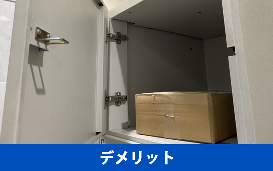 宅配ボックス付き賃貸物件に住むデメリット