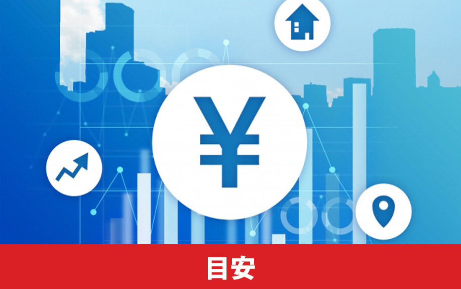 中古マンション売却における値下げ幅の目安