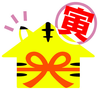 あけましておめでとうございます。の画像