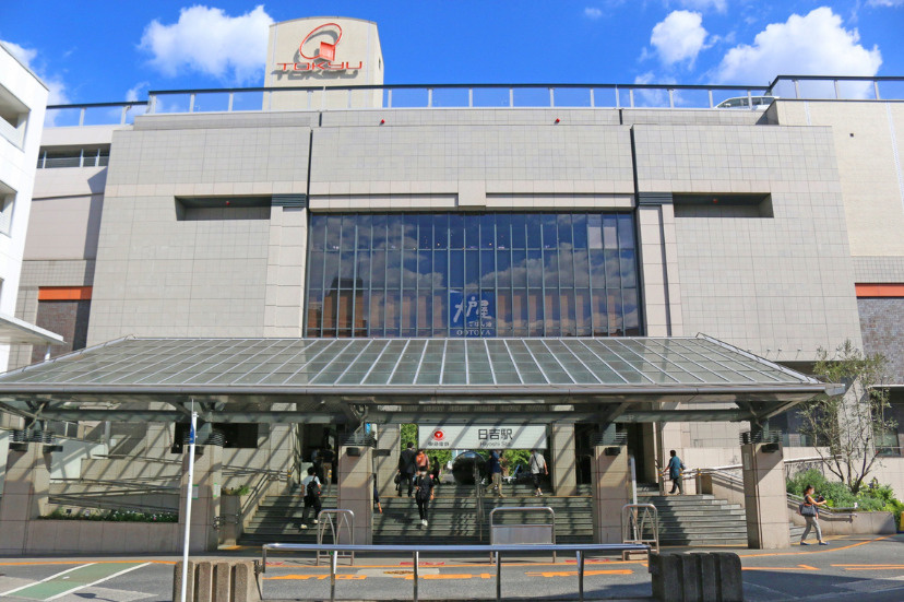 日吉駅