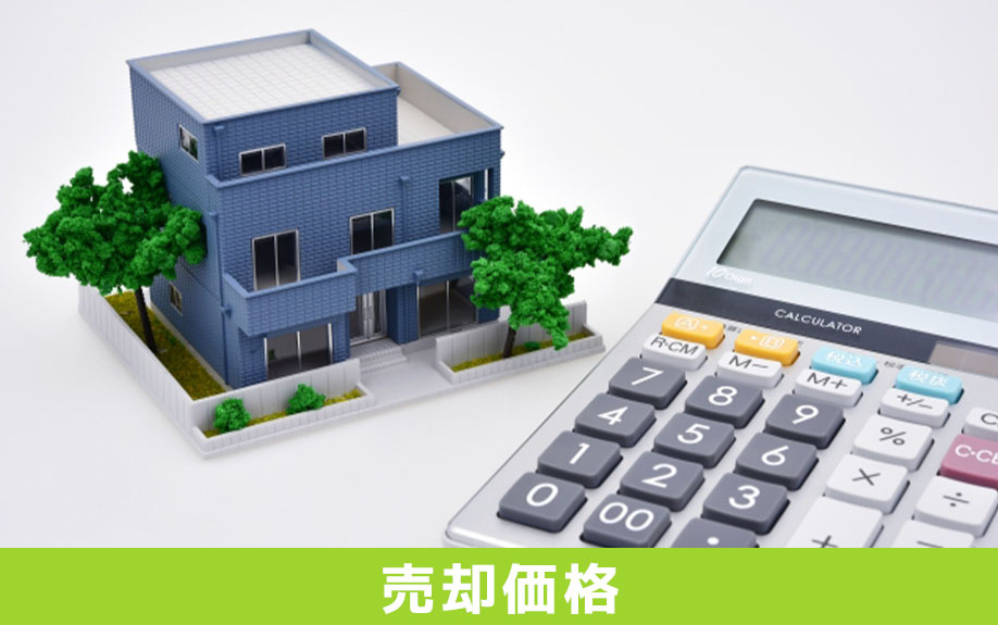 心理的抵抗感がある不動産の売却価格はどれくらい下がるのか？