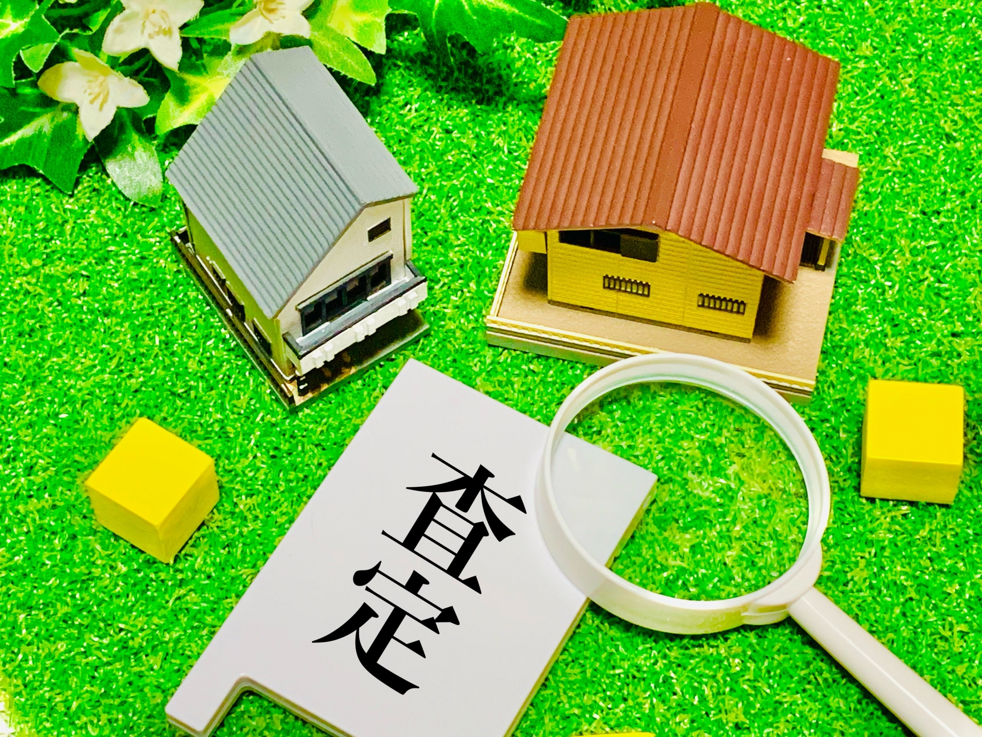 土地の査定価格と形状の関係