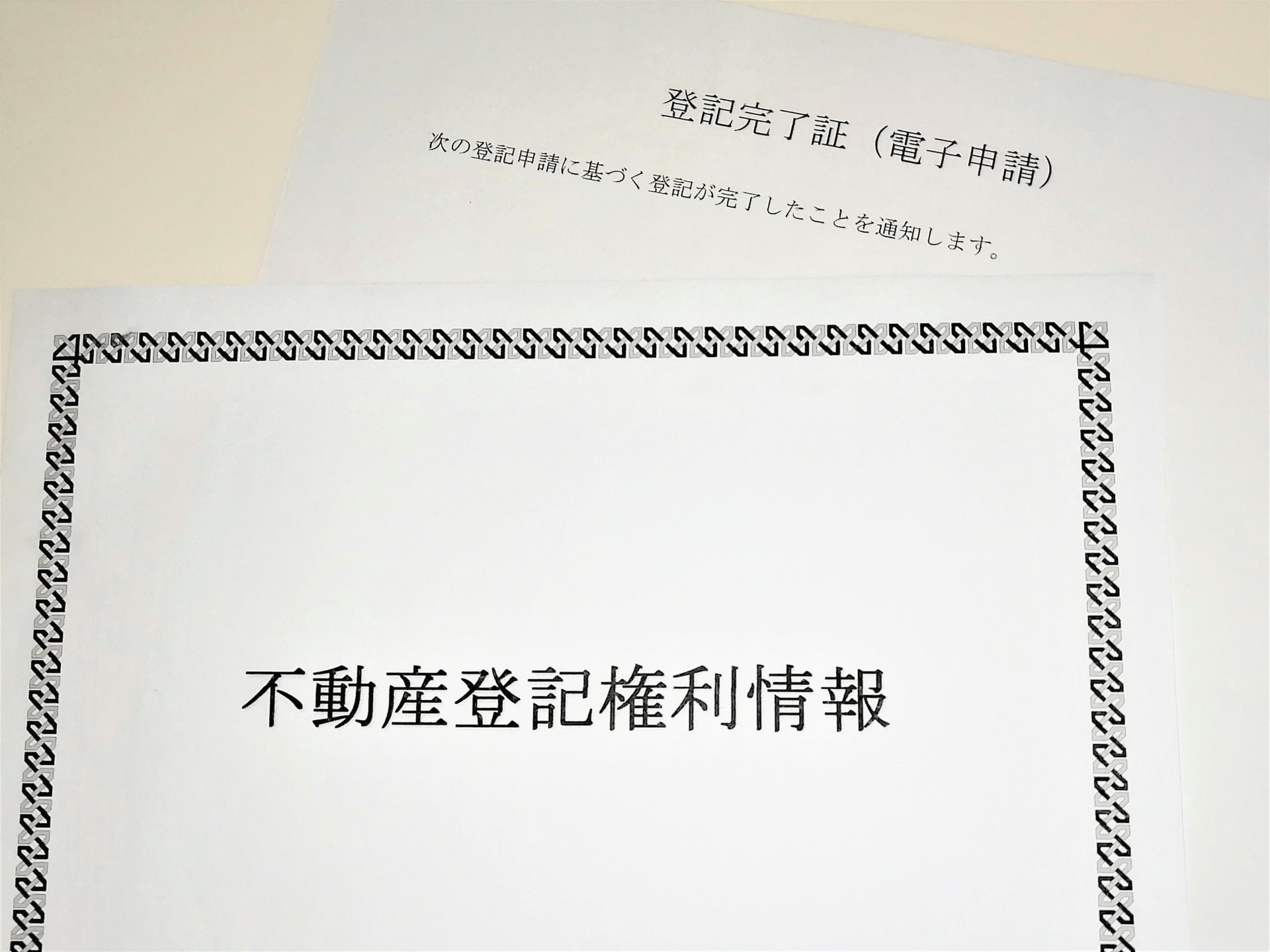 “未登記建物”って何？売れるの？：売却時の手順とリスクの画像