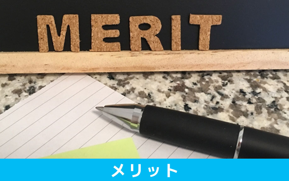 不動産売却で現状渡しを選択する売主と買主のメリット