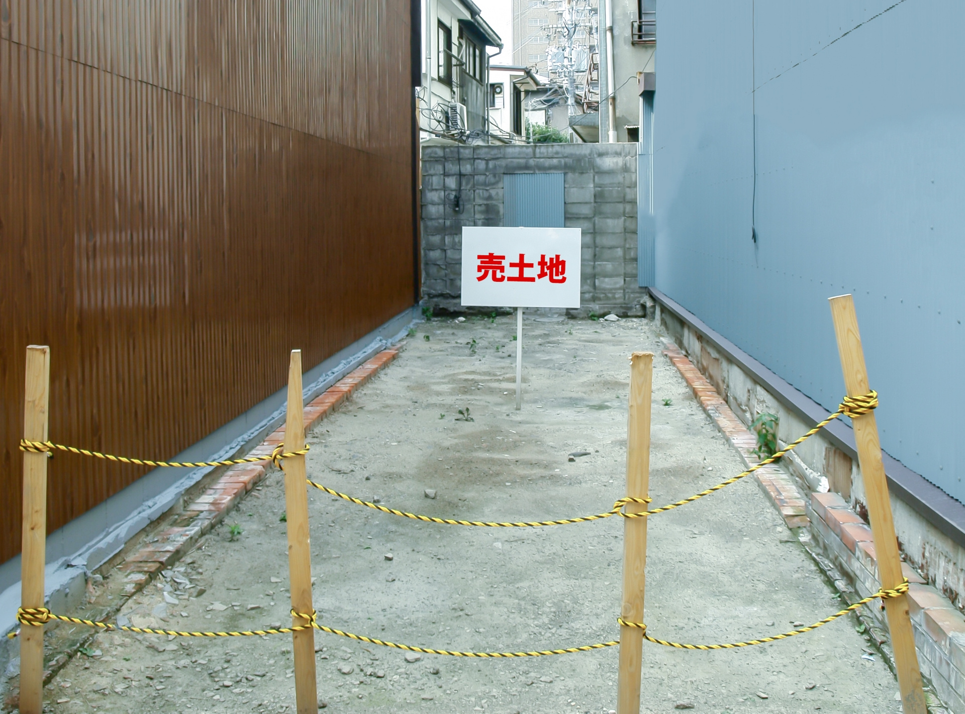 八王子　狭小地　売却