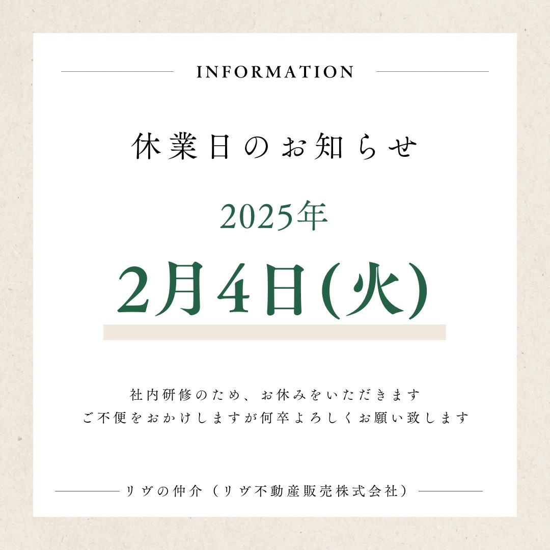 店休日のお知らせの画像