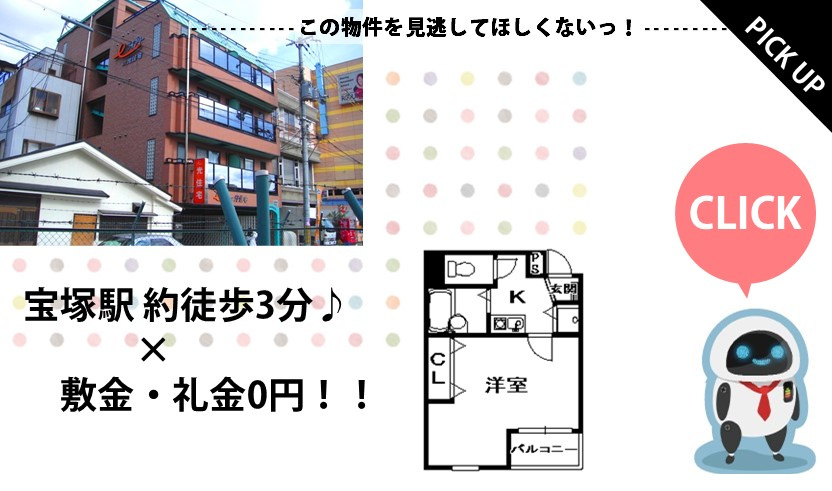 ライブリー宝塚の画像