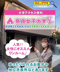 【ルームツアー】ベルリード奈良女子大前｜女性限定！広々ワンルーム♪ゆったり入れるお風呂や独立洗面あり