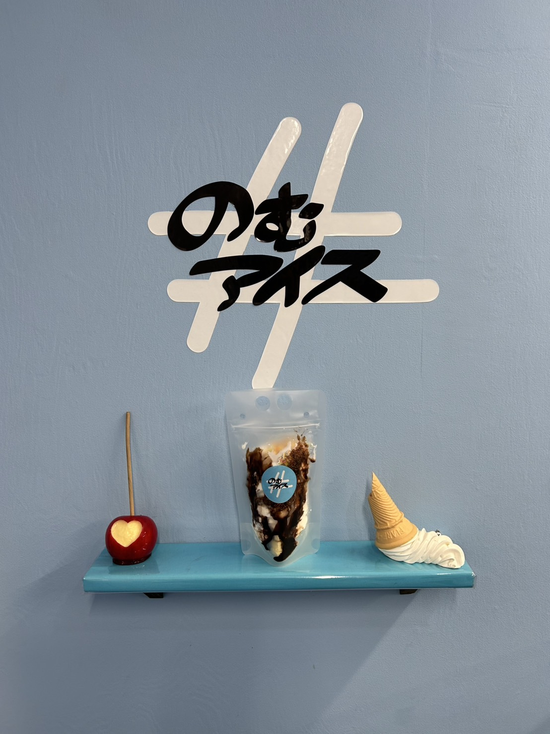 飲むアイス☆彡の画像