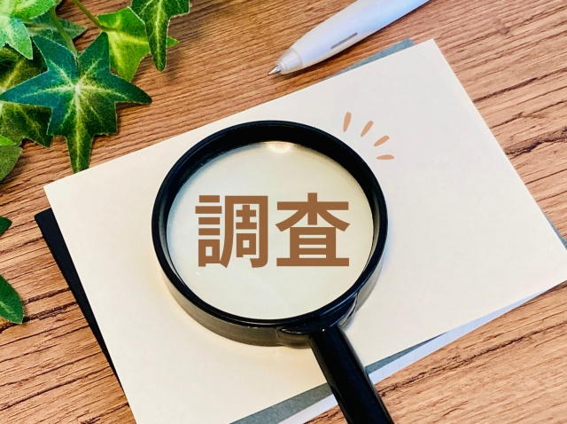 「インスペクション」の画像