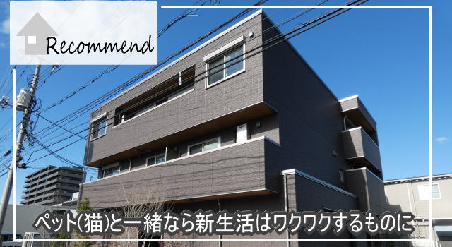 スターヒルズ／1LDK・2LDK／岡山市南区福富西の画像